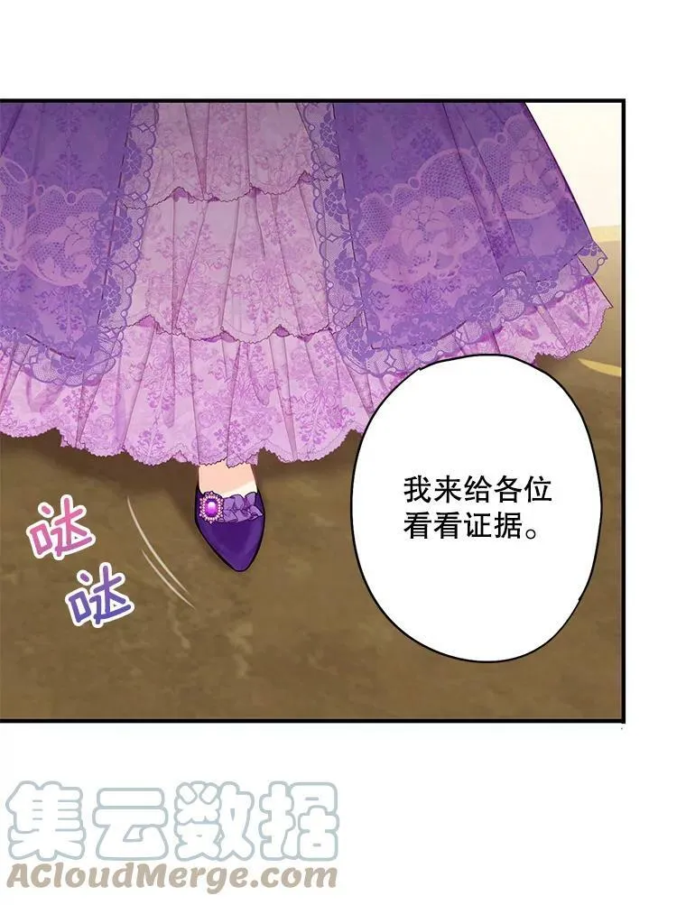 111.交锋 第76页