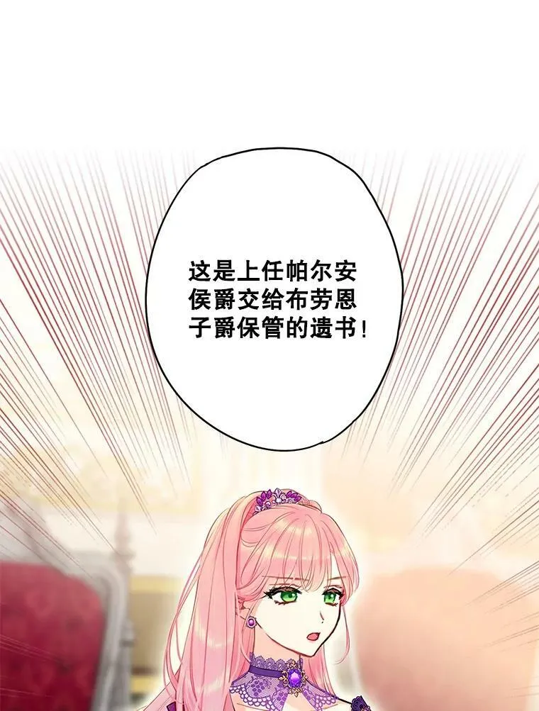 111.交锋 第77页