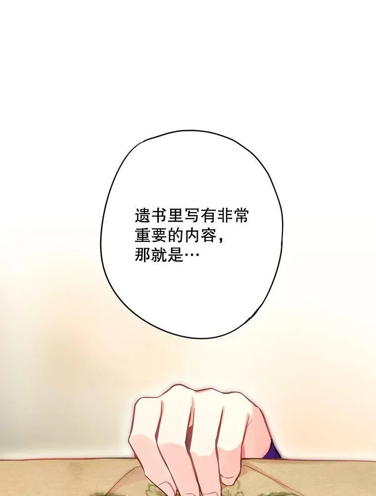 111.交锋 第80页