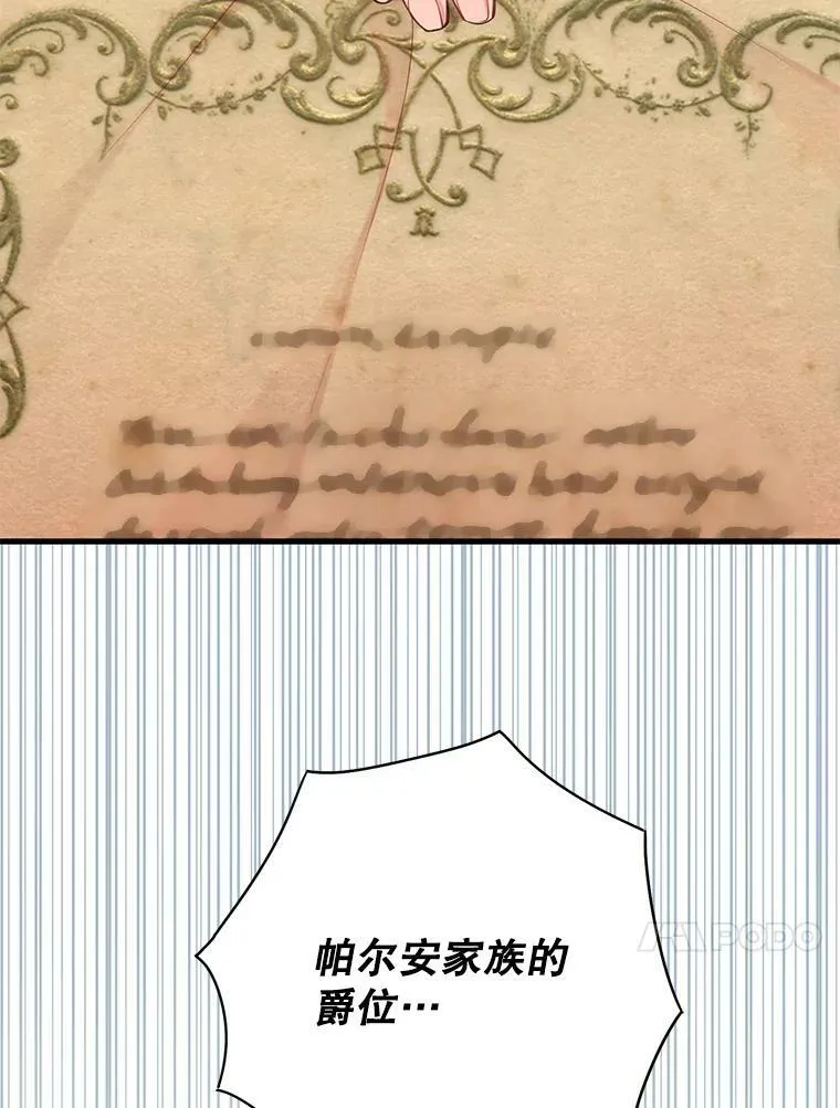 111.交锋 第81页