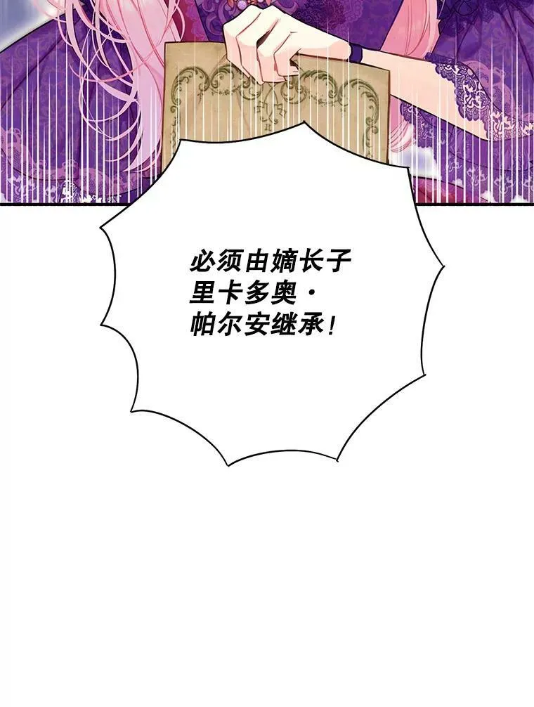 111.交锋 第83页