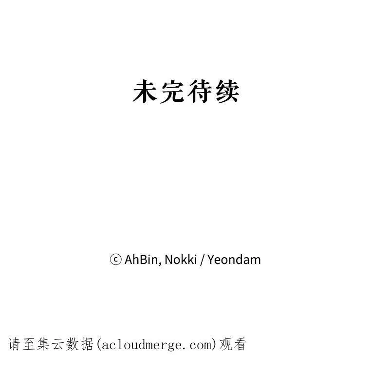 111.交锋 第84页