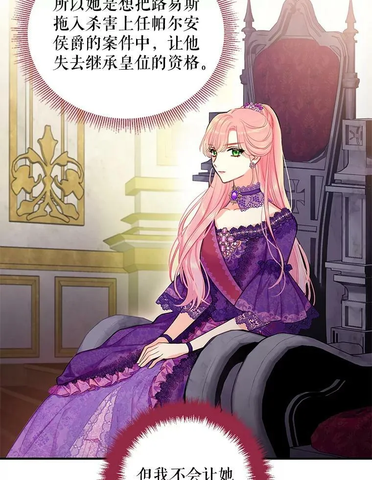 112.携证人归来 第6页