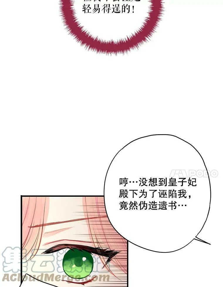 112.携证人归来 第7页