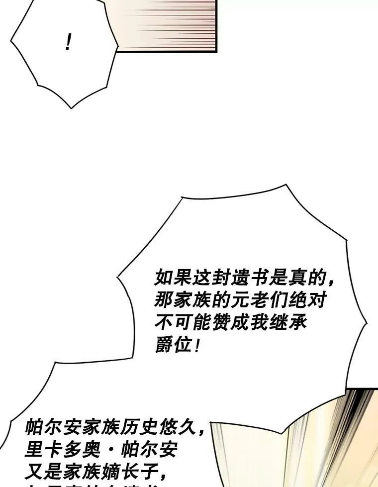 112.携证人归来 第8页