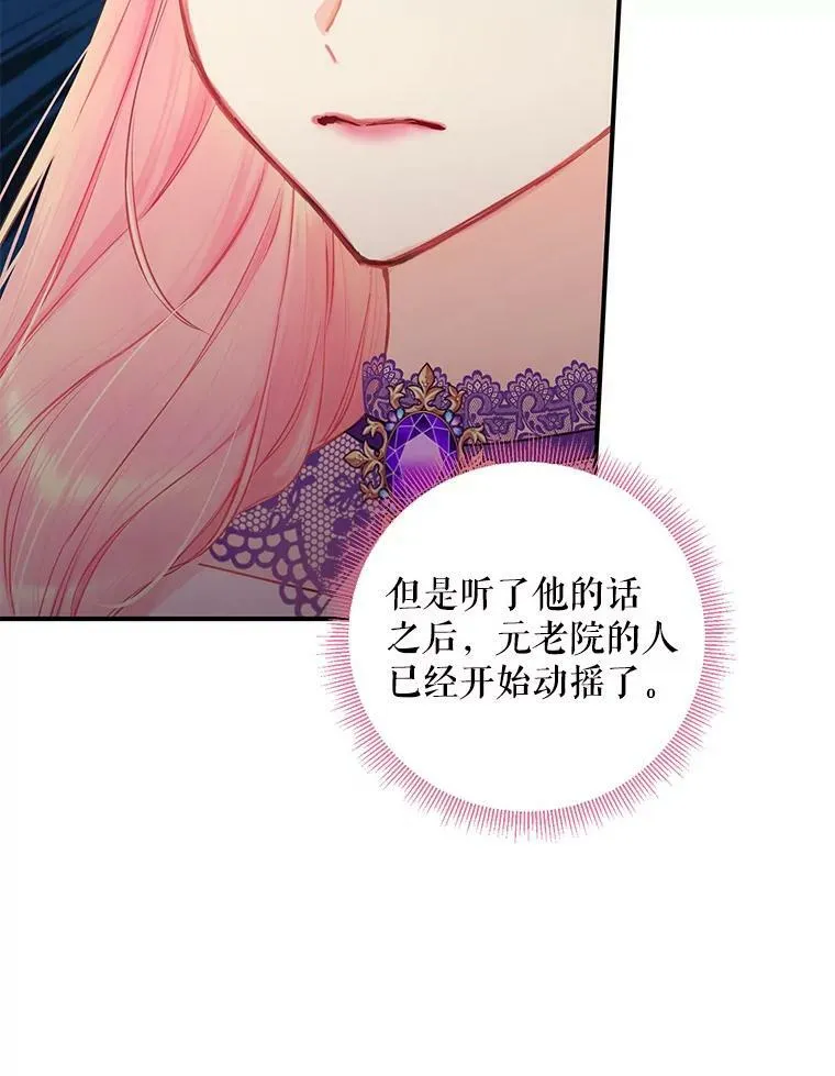 112.携证人归来 第11页
