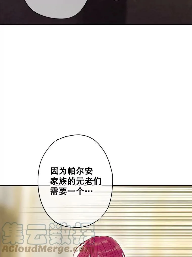 112.携证人归来 第16页