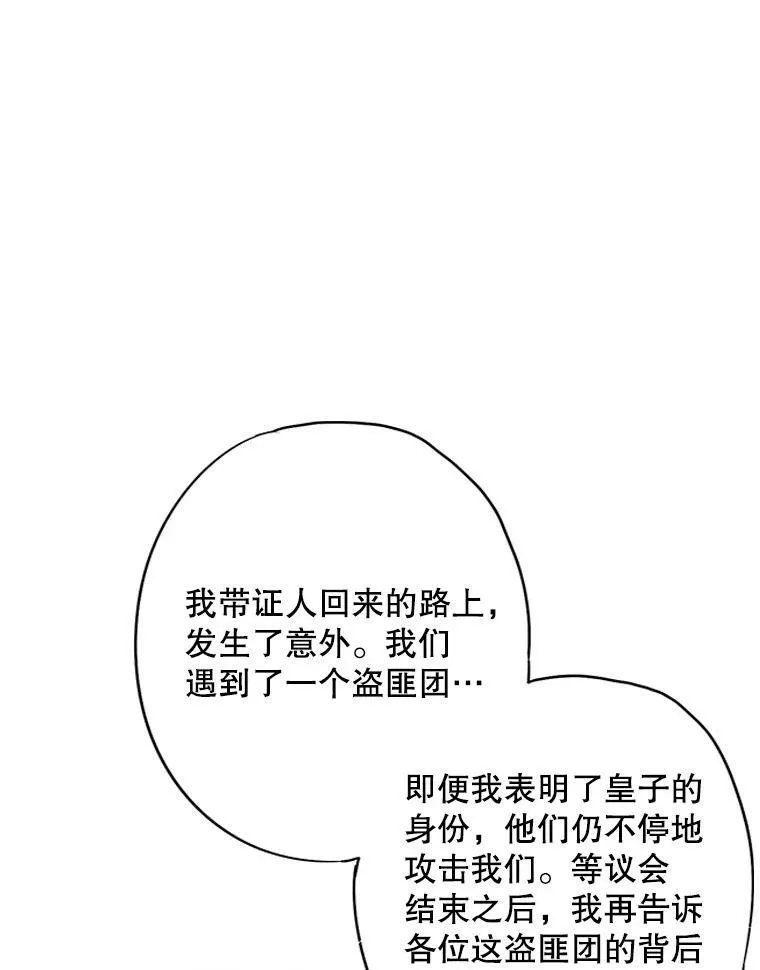 112.携证人归来 第23页