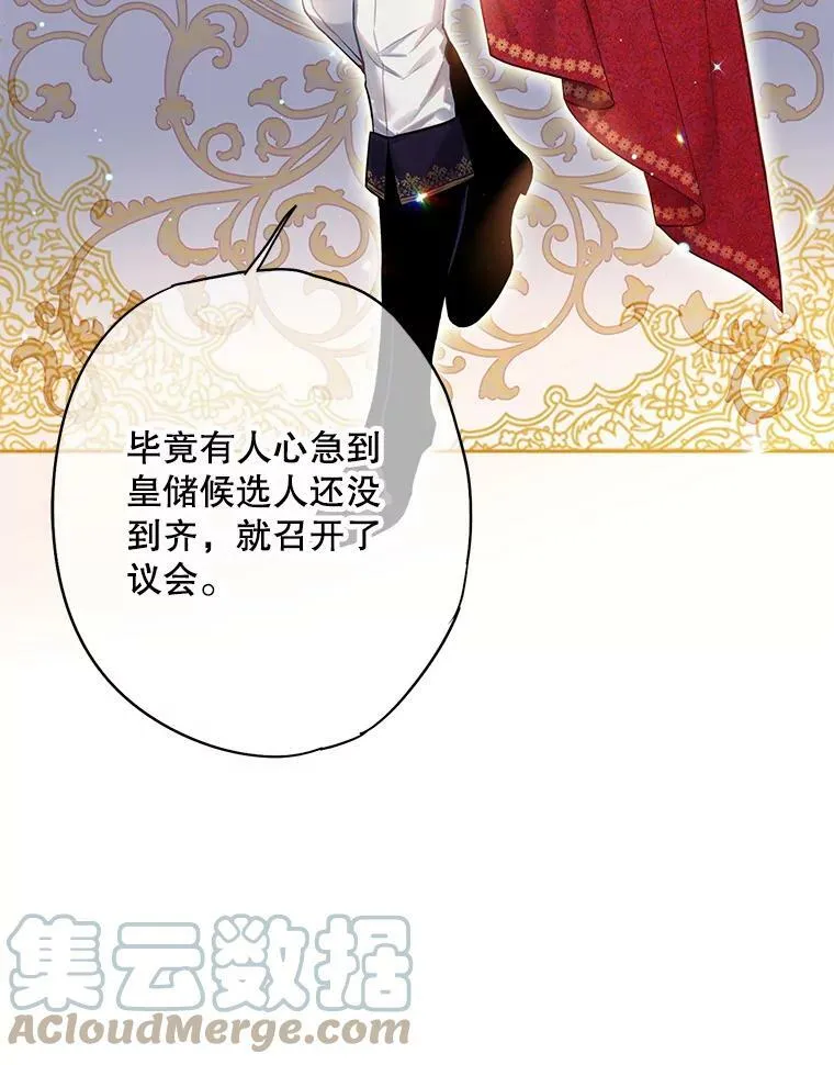 112.携证人归来 第25页