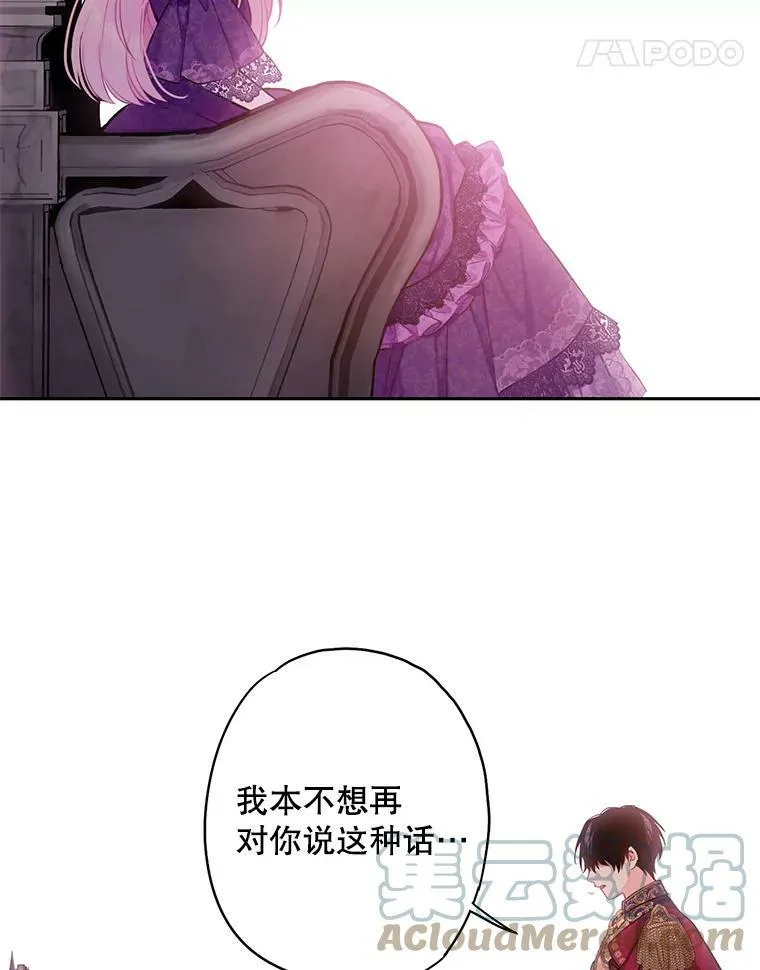 112.携证人归来 第28页