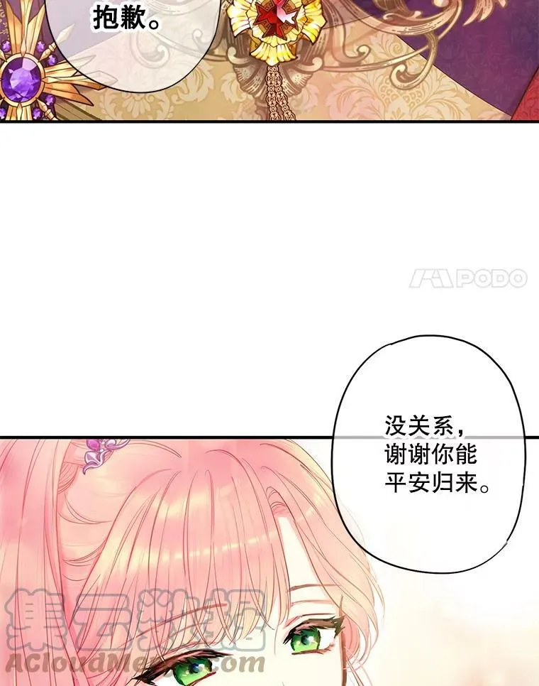 112.携证人归来 第31页