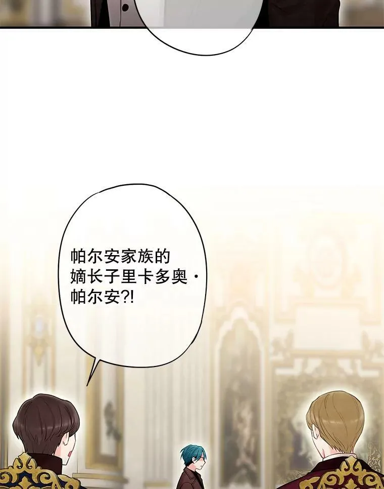 112.携证人归来 第35页