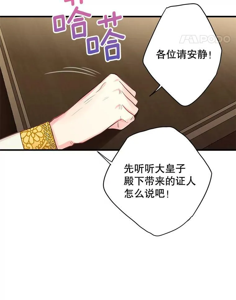112.携证人归来 第38页