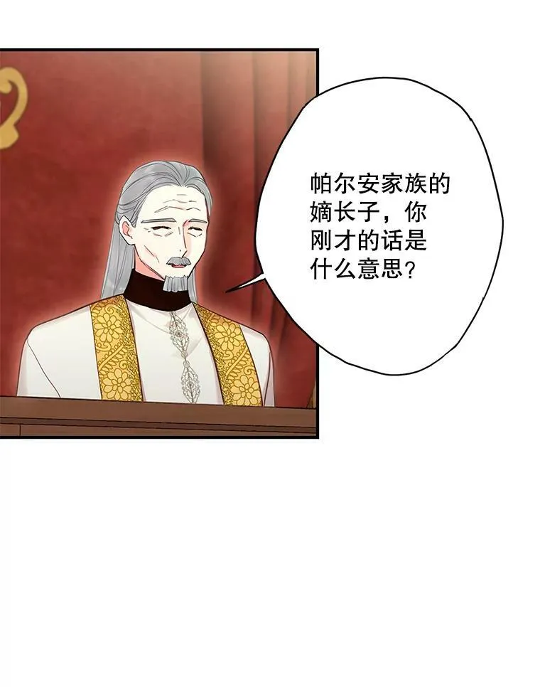 112.携证人归来 第39页