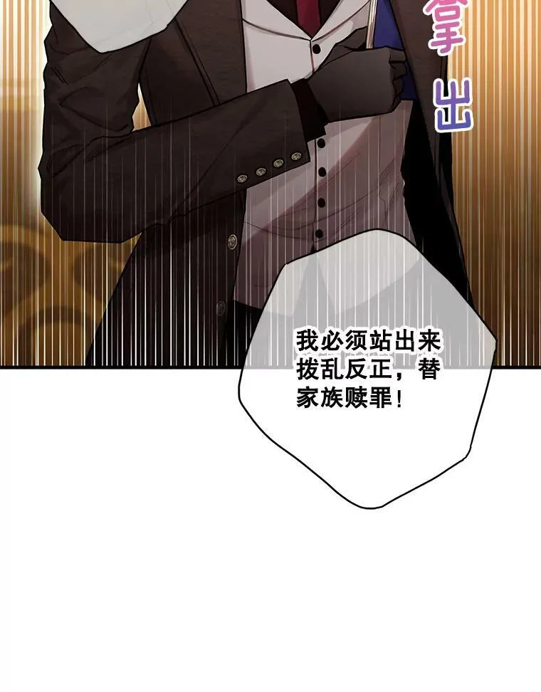 112.携证人归来 第42页