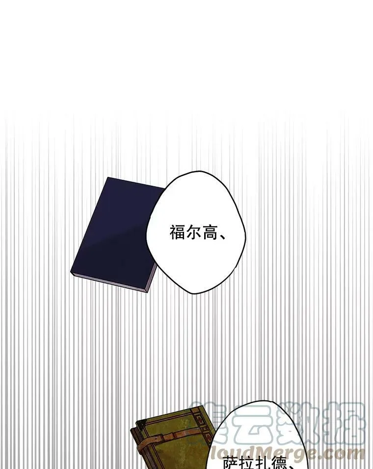 112.携证人归来 第43页