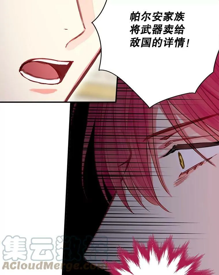 112.携证人归来 第49页