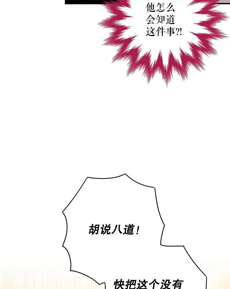 112.携证人归来 第50页
