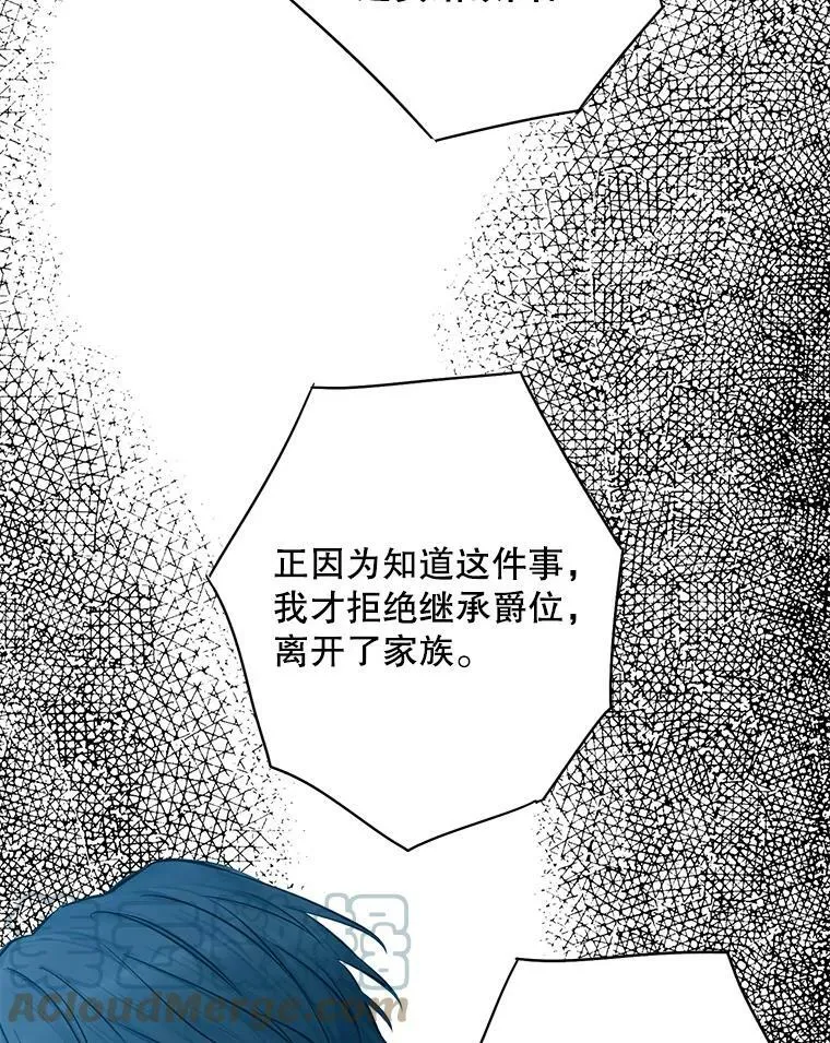 112.携证人归来 第52页