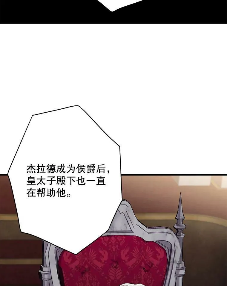 112.携证人归来 第54页
