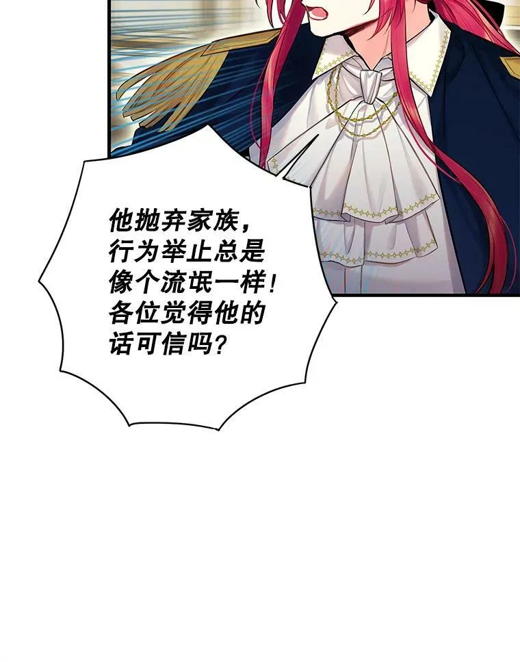 112.携证人归来 第57页