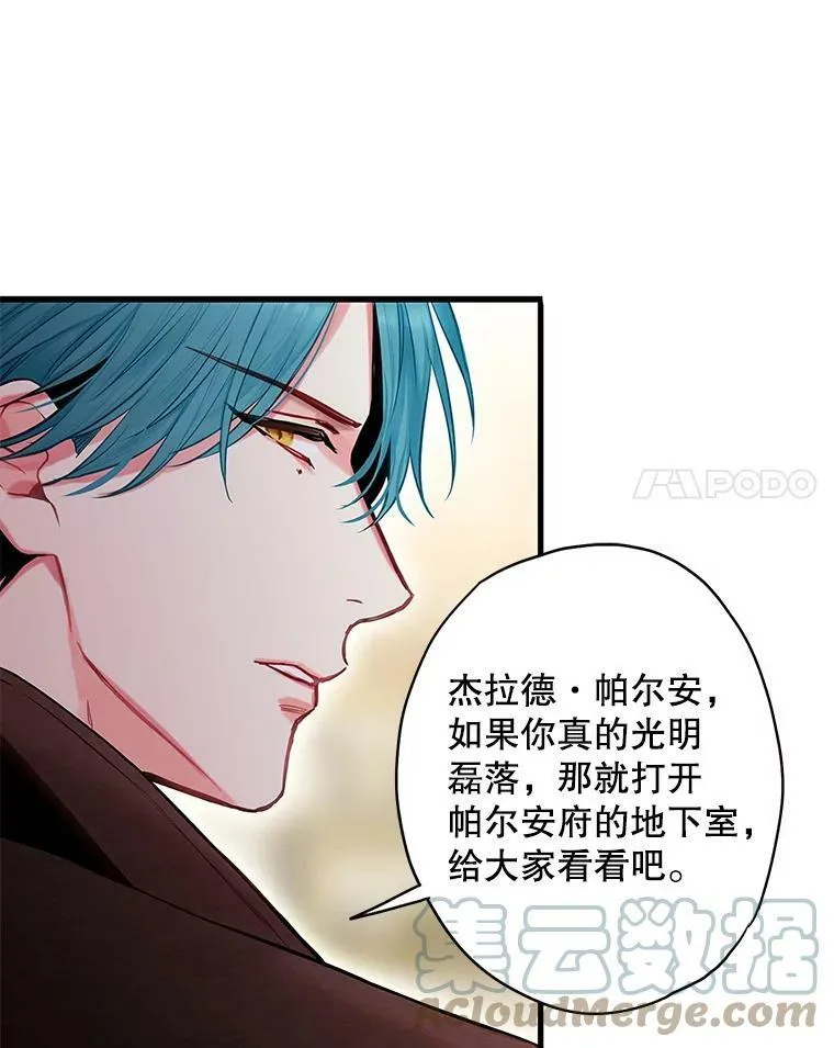 112.携证人归来 第58页