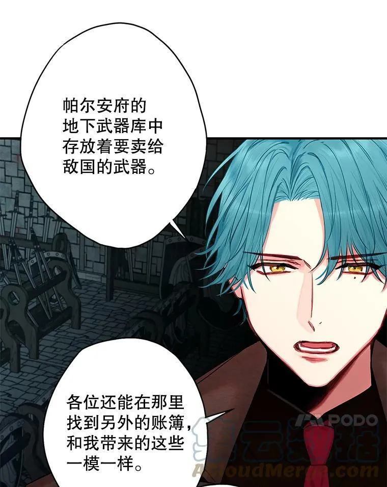 112.携证人归来 第61页