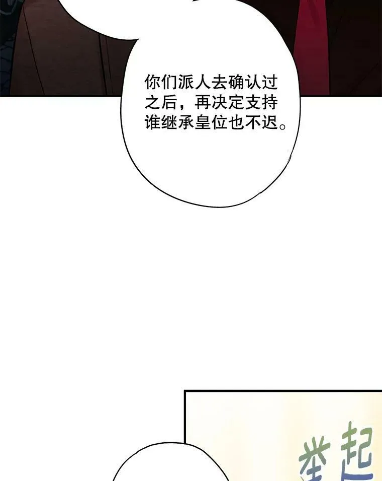 112.携证人归来 第62页