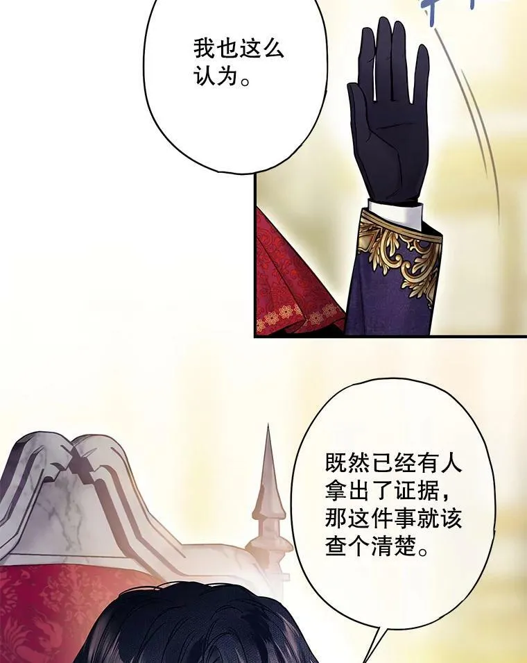 112.携证人归来 第63页