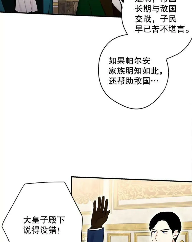 112.携证人归来 第66页