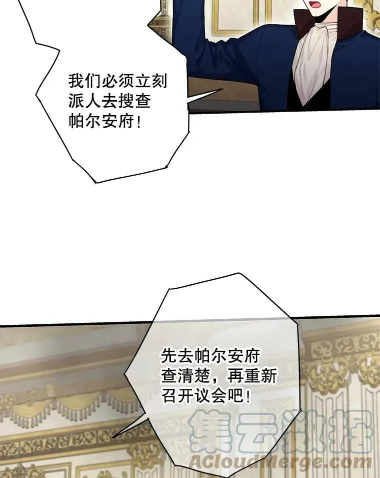 112.携证人归来 第67页