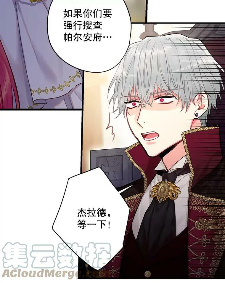 112.携证人归来 第70页