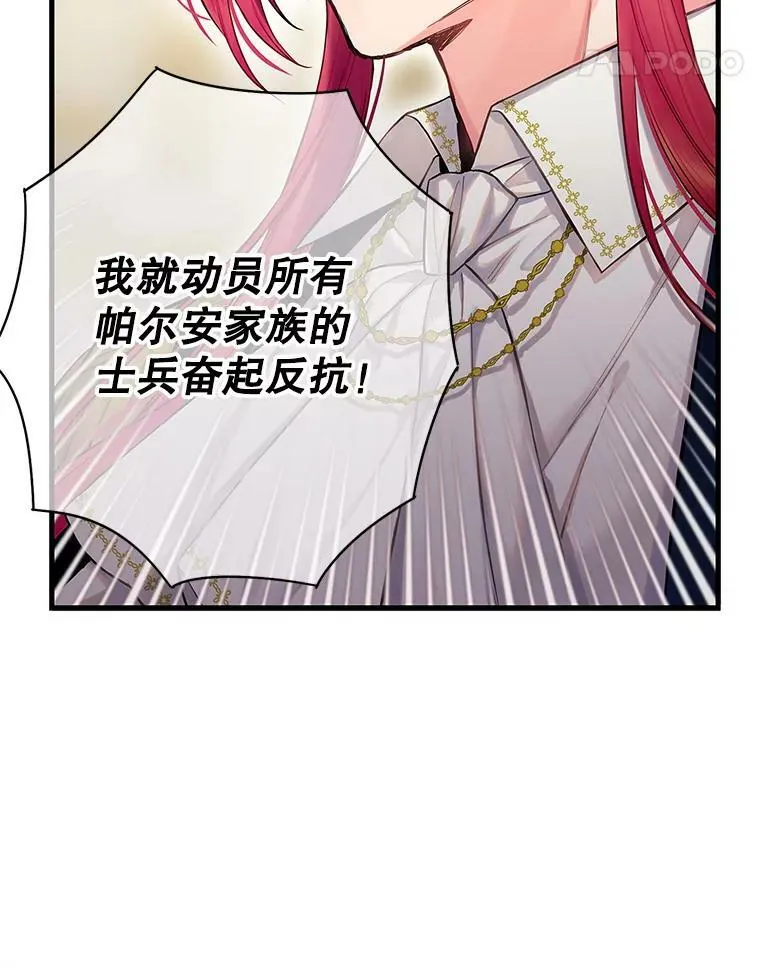 112.携证人归来 第72页