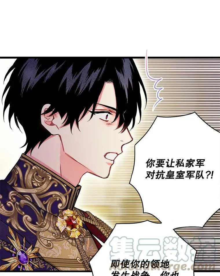 112.携证人归来 第73页