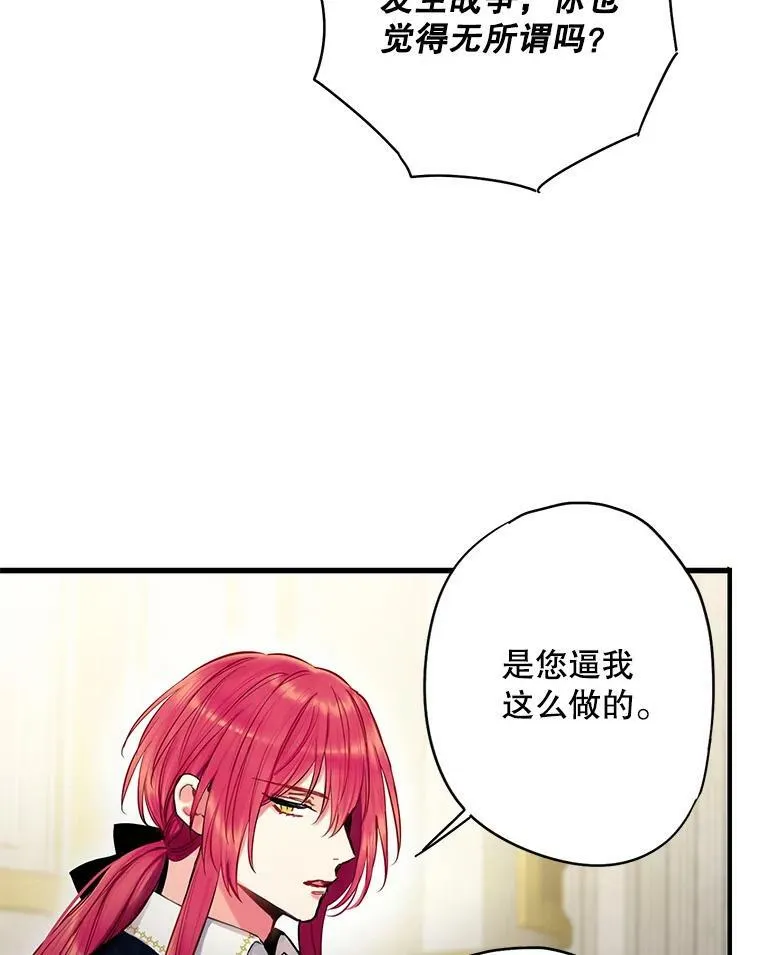 112.携证人归来 第74页