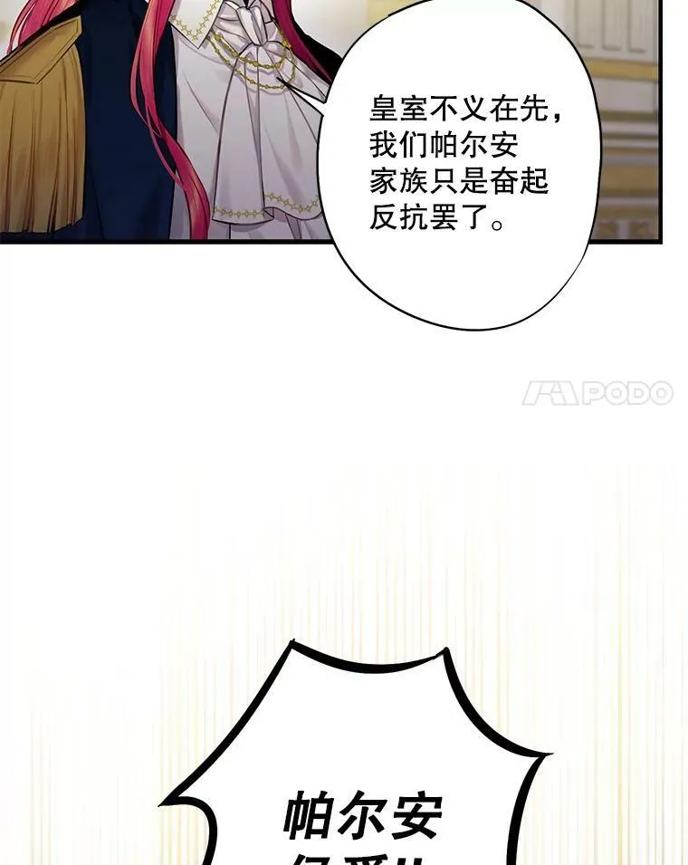 112.携证人归来 第75页