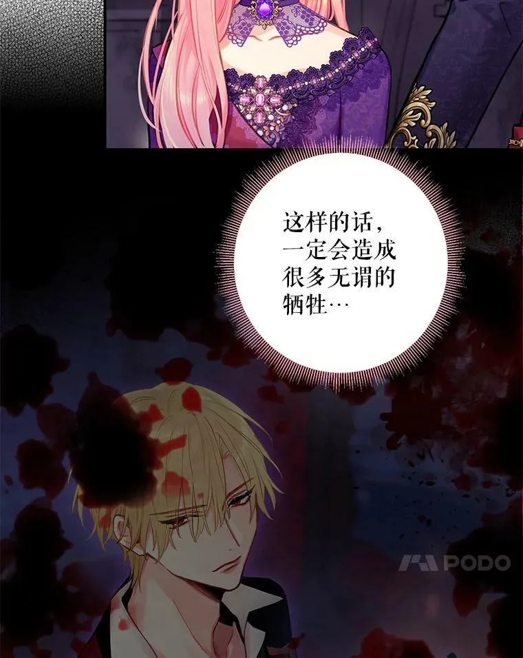 112.携证人归来 第78页