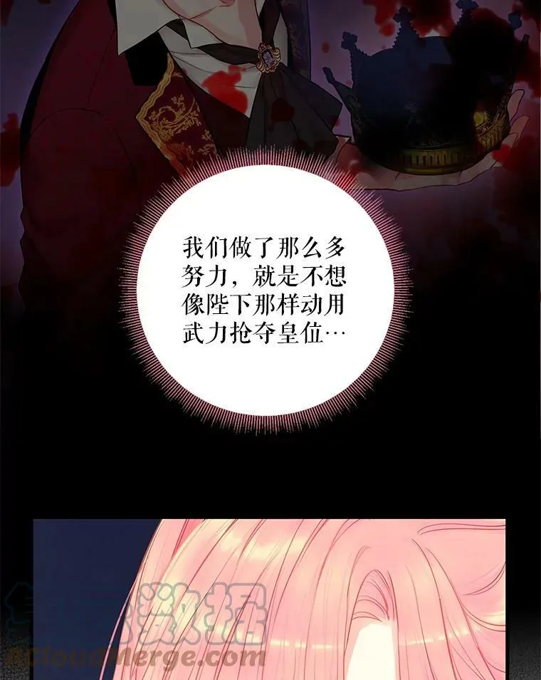 112.携证人归来 第79页