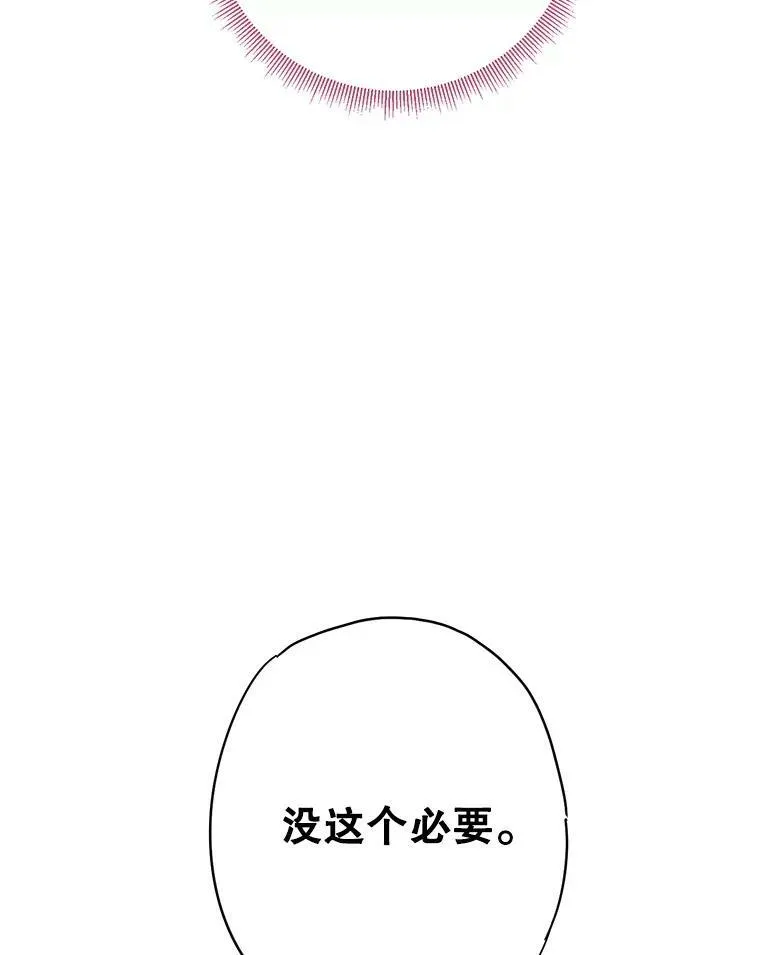 112.携证人归来 第81页