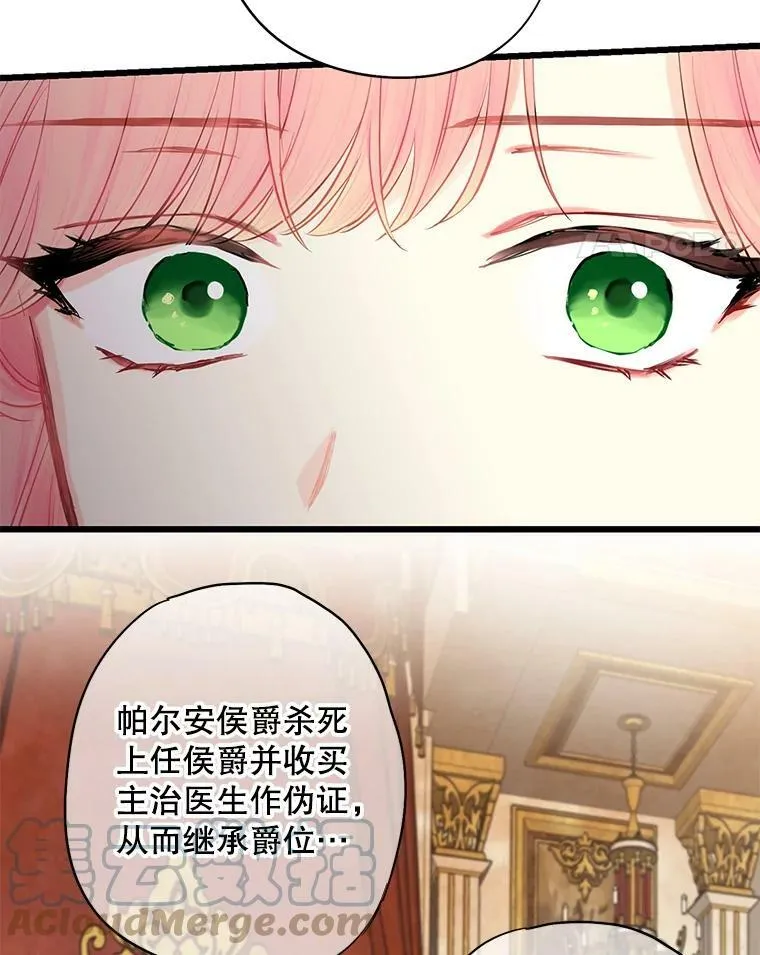 112.携证人归来 第82页