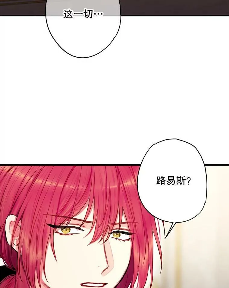 112.携证人归来 第84页