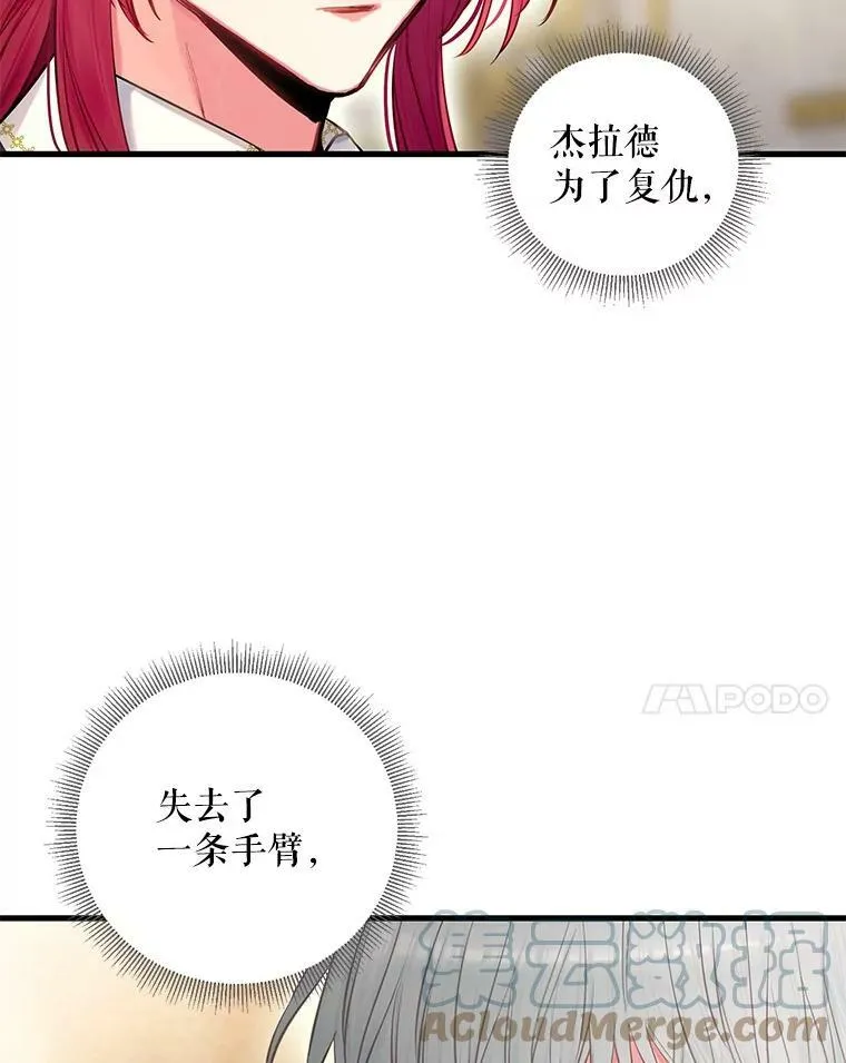 112.携证人归来 第85页