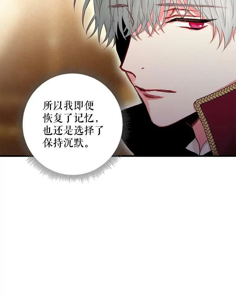 112.携证人归来 第86页