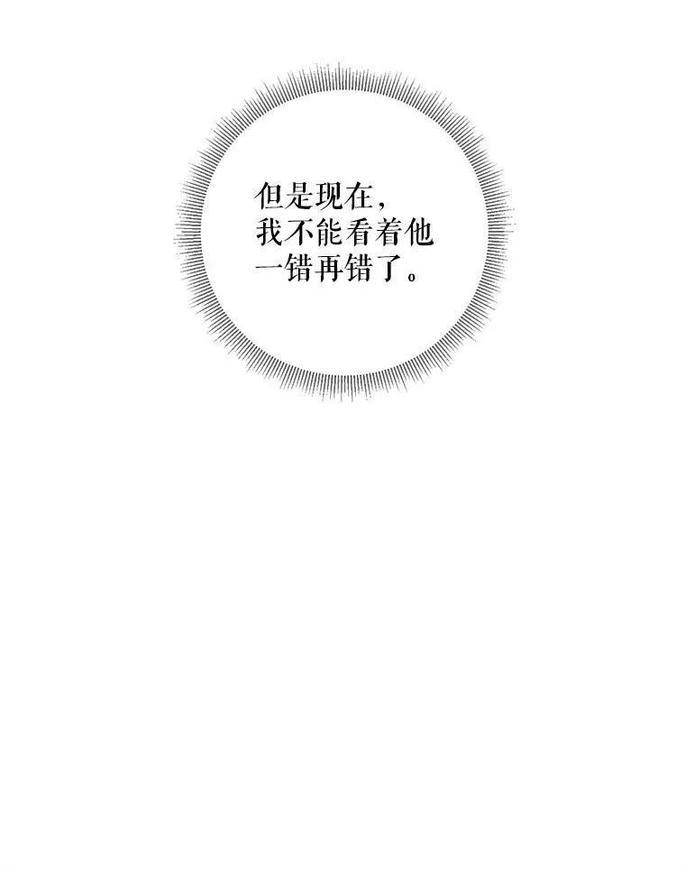112.携证人归来 第87页
