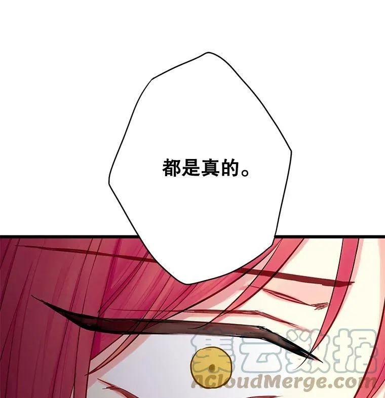 112.携证人归来 第88页