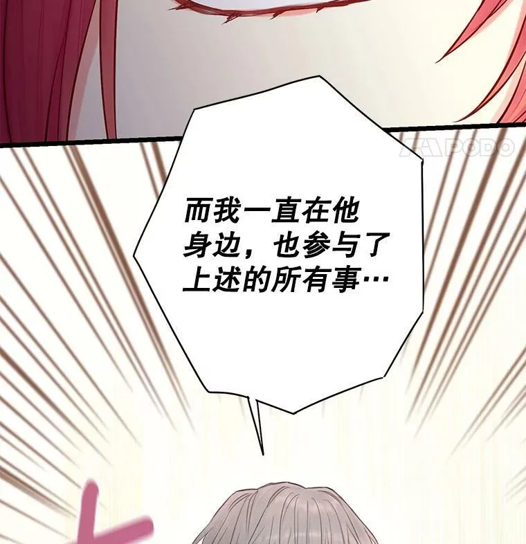 112.携证人归来 第89页