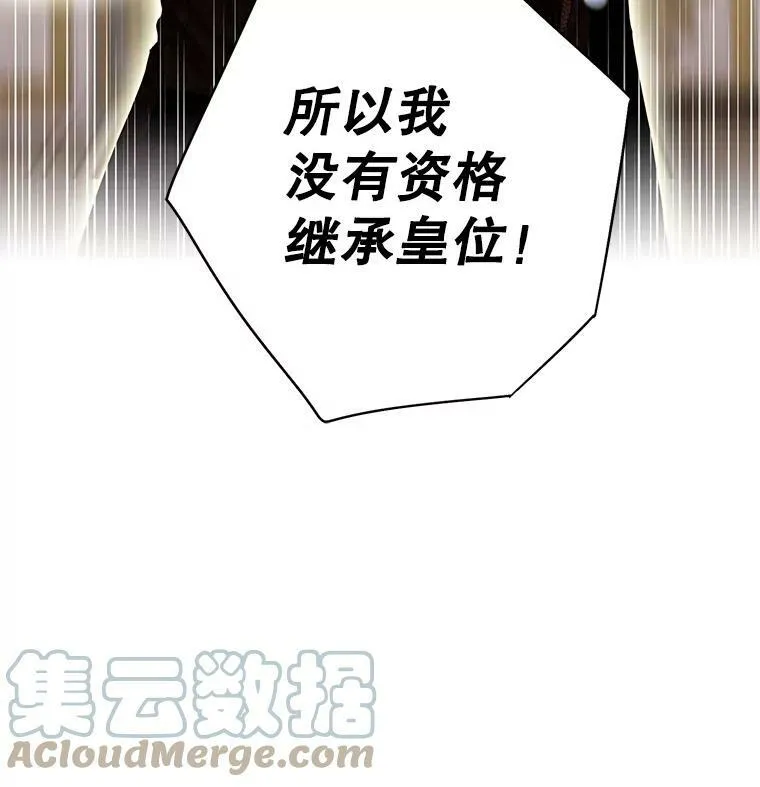 112.携证人归来 第91页