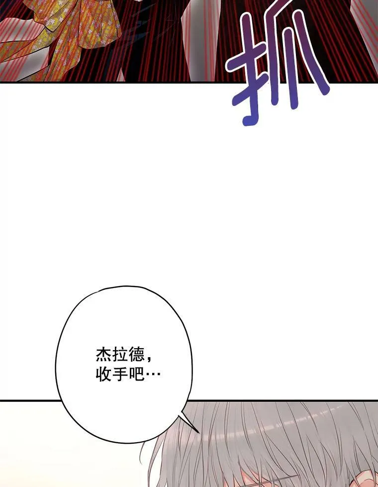 113.牺牲 第5页