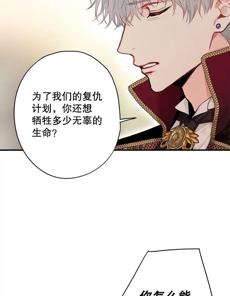 113.牺牲 第6页