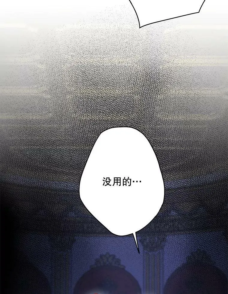 113.牺牲 第8页